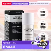 欧洲直邮Filorga菲洛嘉眼霜15ml舒缓肌肤淡化细纹滋润眼部护理