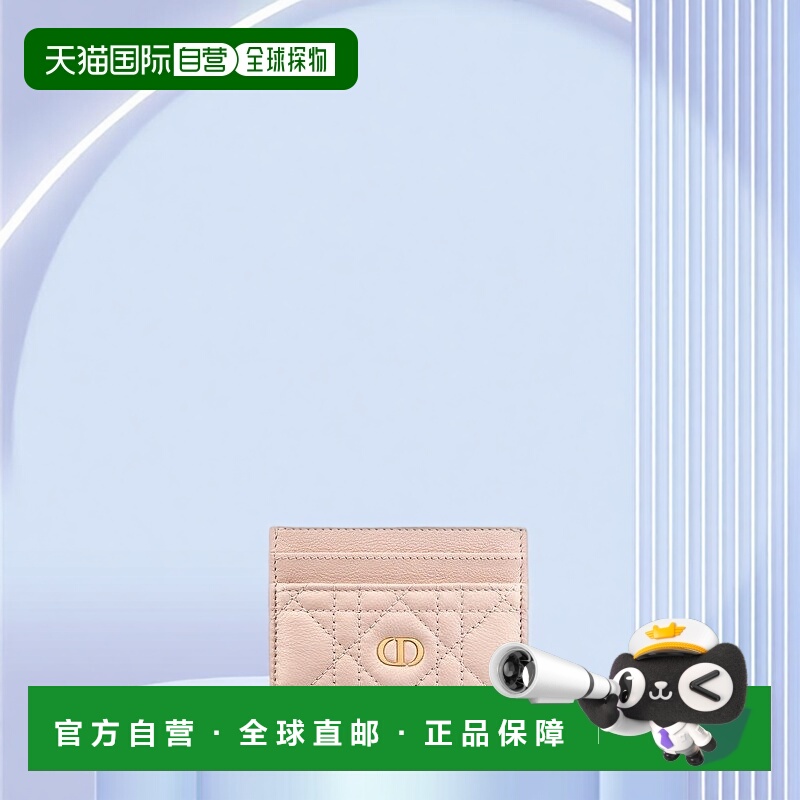 自营1h可退 欧洲直邮Dior 迪奥Caro系列女士牛皮卡片夹卡包卡夹