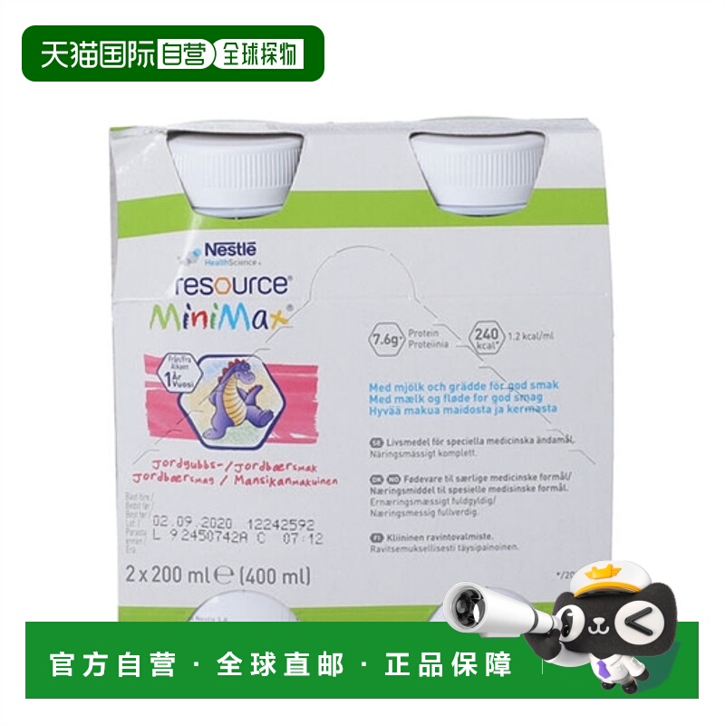 欧洲直邮Resource 草莓味儿童全营养液2x200ml