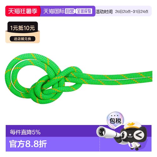 欧洲直邮MAMMUT 9.5毫米 Crag Dry 70米绳索 中性