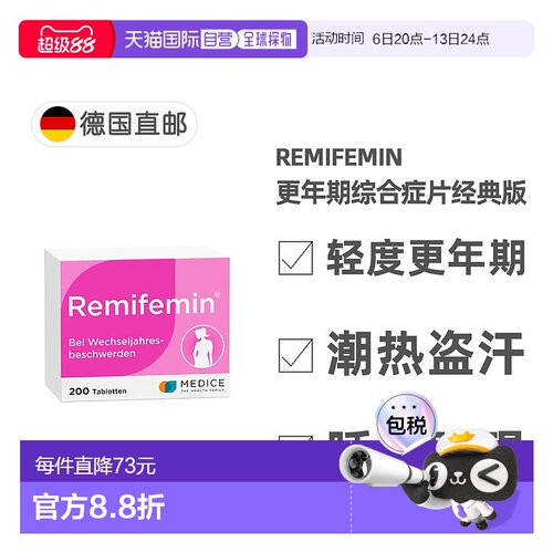 【200粒大容量】欧洲直邮莉芙敏经典版更年期综合症片潮热盗汗失