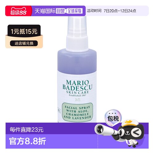 欧洲直邮Mario Badescu Facial Spray喷雾面部