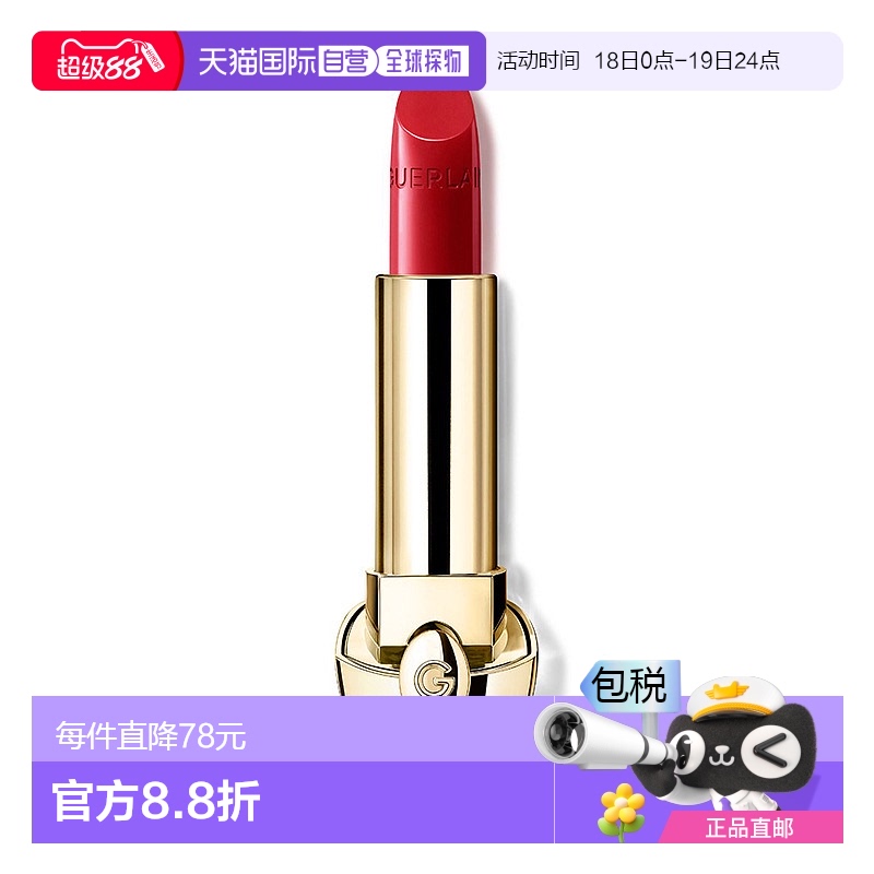 欧洲直邮娇兰 新版臻彩宝石口红芯 缎光 N°333 Le Rouge Framboi