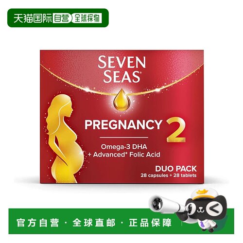 欧洲直邮SEVEN SEAS七海孕期鱼油维生素叶酸胎儿大脑健康发育支持
