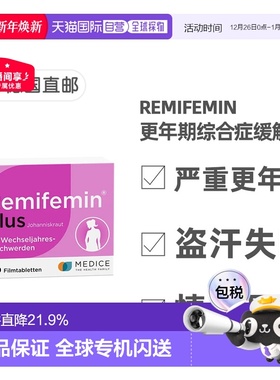 【100粒加强版】欧洲直邮莉芙敏plus版更年期综合症片盗汗失眠易