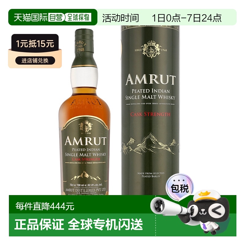 欧洲直邮Amrut Peated Cask Strength + GB