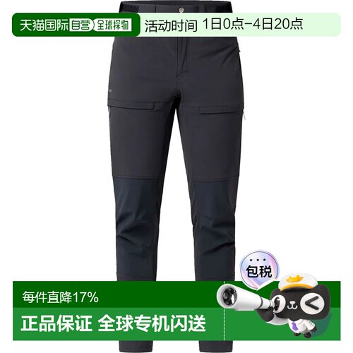 欧洲直邮HAGLOFS Magma 耐磨长裤 男士