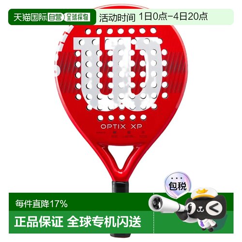 欧洲直邮WILSON Optix XP Box 板式网球套装 中性