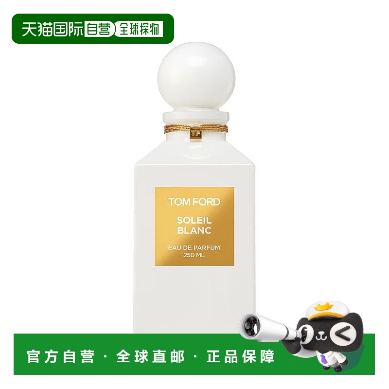 欧洲直邮Tom Ford汤姆福特璀璨流光男女士香水250ml 中性香正品