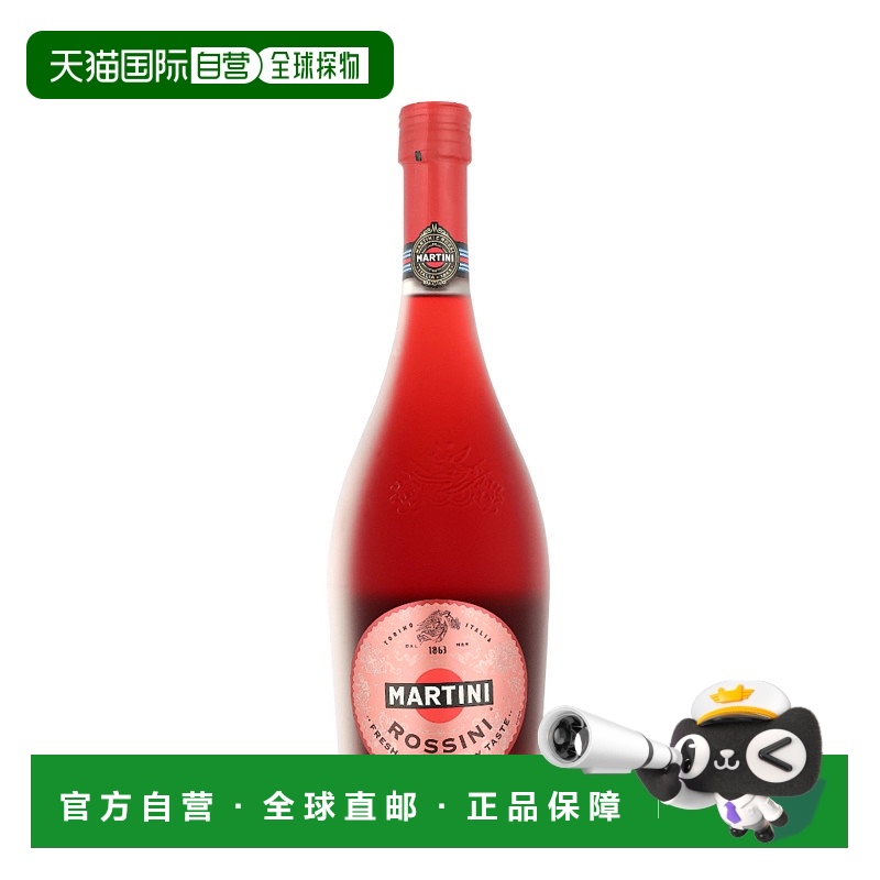 欧洲直邮Martini Rossini新款马天尼