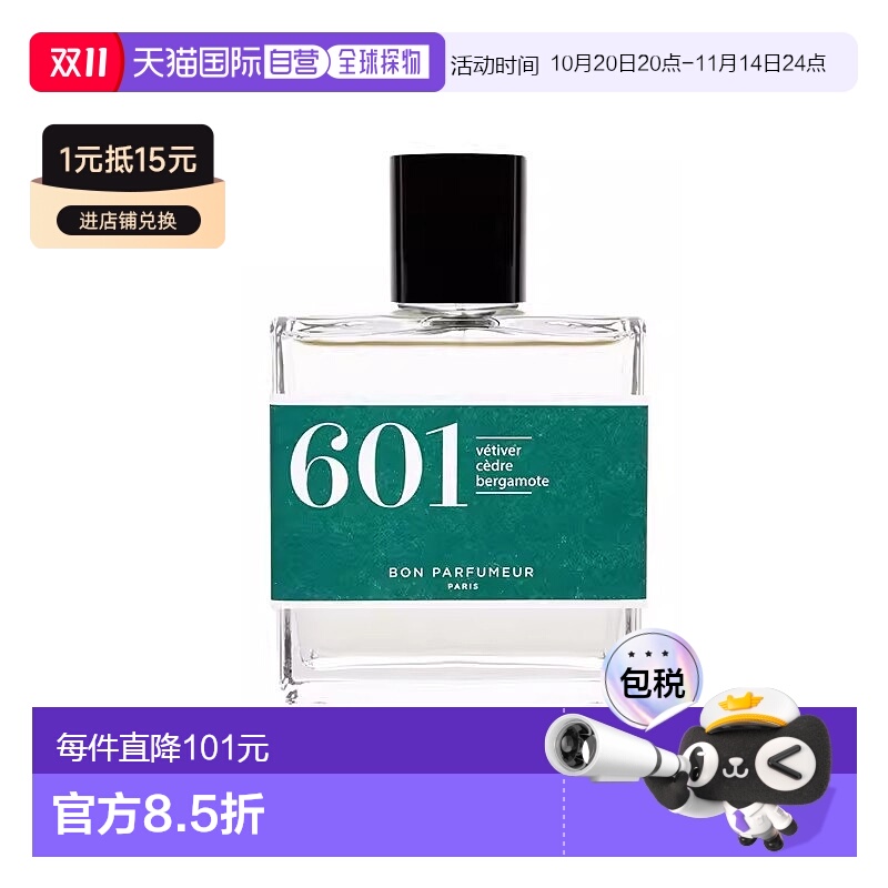 欧洲直邮Bon parfumeur柏氛 601香水EDP 100ml 清新静谧松林木质