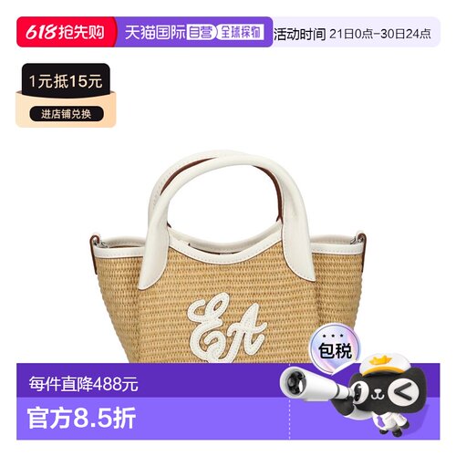 欧洲直邮emporio armani 女士 单肩包手提包草编包