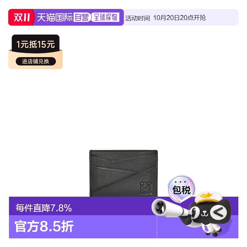 1h可退 欧洲直邮loewe 男士 卡包