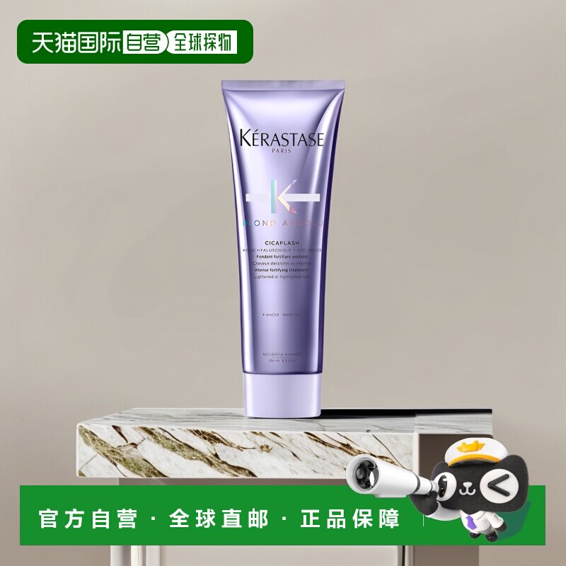 欧洲直邮Kerastase卡诗男女同款水光发膜250ml细腻清爽保湿补水