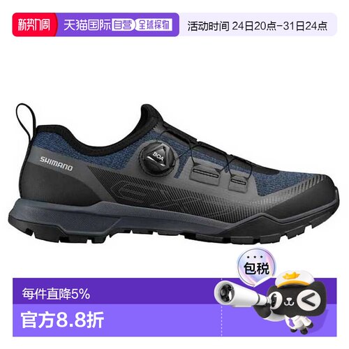 欧洲直邮SHIMANO EX700 山地车鞋
