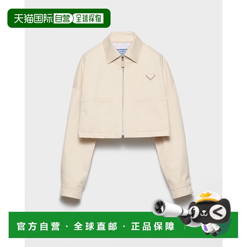 欧洲直邮PRADA (2025新品) 斜纹棉布夹克短款