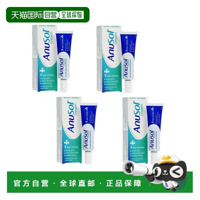 欧洲直邮英国药房Anusol痔疮膏马应龙替代舒缓内痣外痔止痛痒4支