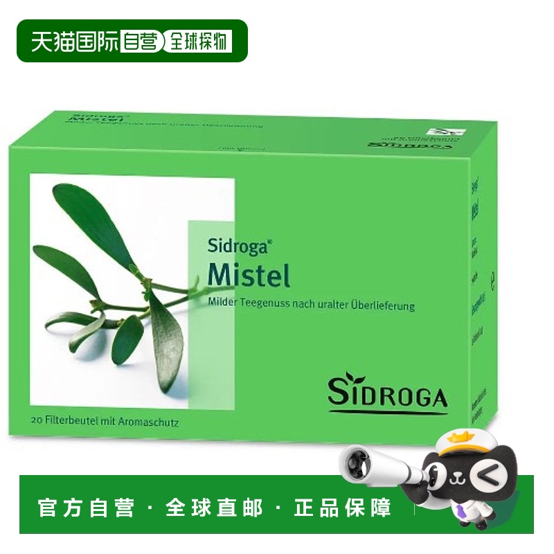 欧洲直邮Sidroga槲寄生茶20*2G