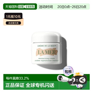 欧洲直邮LA MER海蓝之谜精华面霜补水保湿强力锁水滋润修复正品