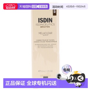 欧洲直邮怡思丁/Isdin 智能美白修复精华液 30毫升（中文译正品
