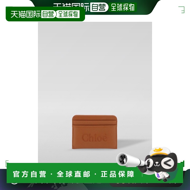 香港直邮Chloe 蔻依 女士 sense 卡包 C23SP868I10
