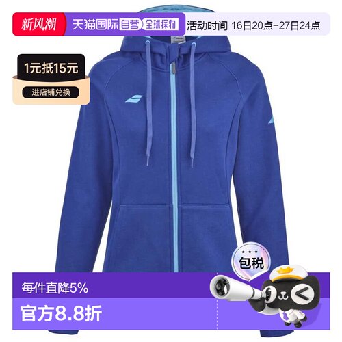 欧洲直邮BABOLAT 运动棉夹克 男士