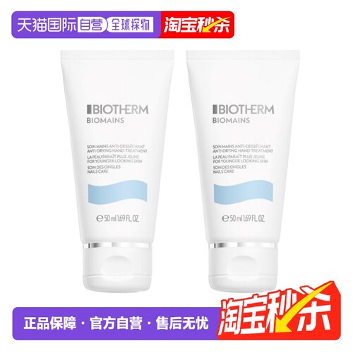 欧洲直邮Biotherm碧欧泉新活泉嫩手护手霜50mlx2支装正品