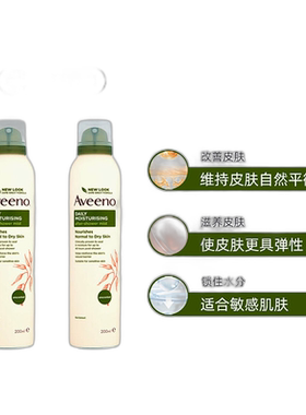欧洲直邮英国AVEENO艾维诺身体乳油保湿护肤敏感肌防干燥48h正品