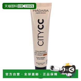 欧洲直邮Madara Hyaluronic Anti-Pollution CC Cream SPF15正品