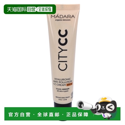 欧洲直邮Madara Hyaluronic Anti-Pollution CC Cream SPF15正品