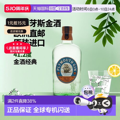 欧洲直邮700ml原装进口正品金酒