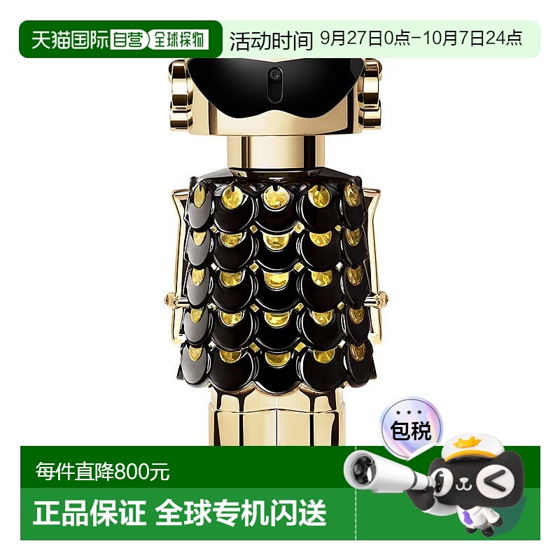 欧洲直邮法国直邮PACO RABANNE帕高 香水 FAME 名誉 LE PARFUM RE