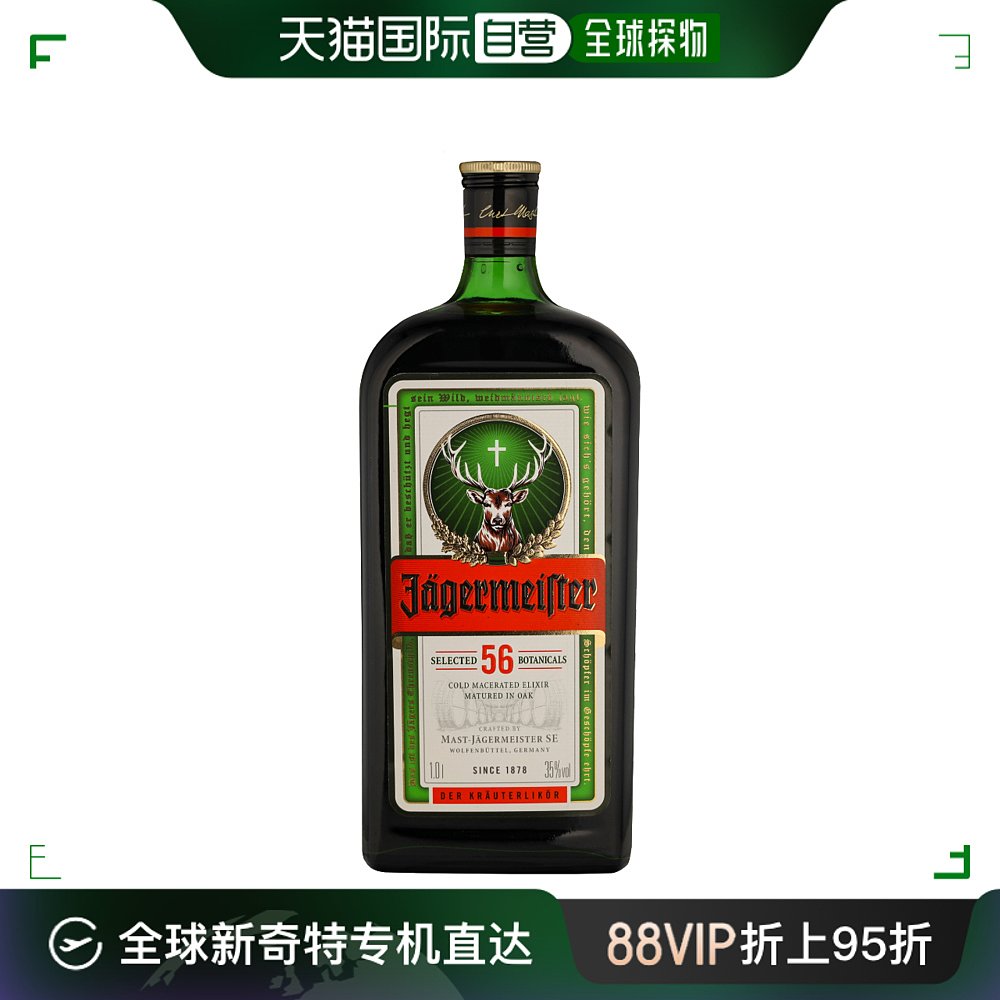 欧洲直邮Jagermeister野格利口酒35%1000ml芳香浓郁口感较甜-封面