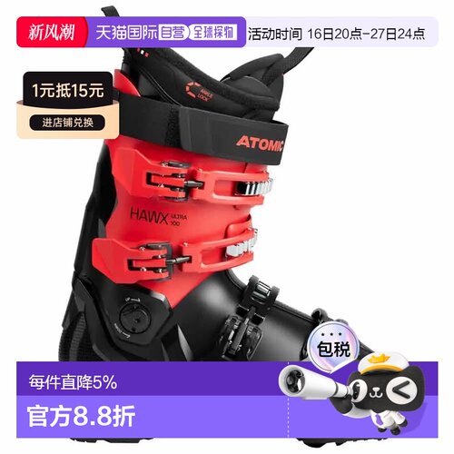 香港直邮ATOMIC Hawx Ultra 100 高山滑雪鞋