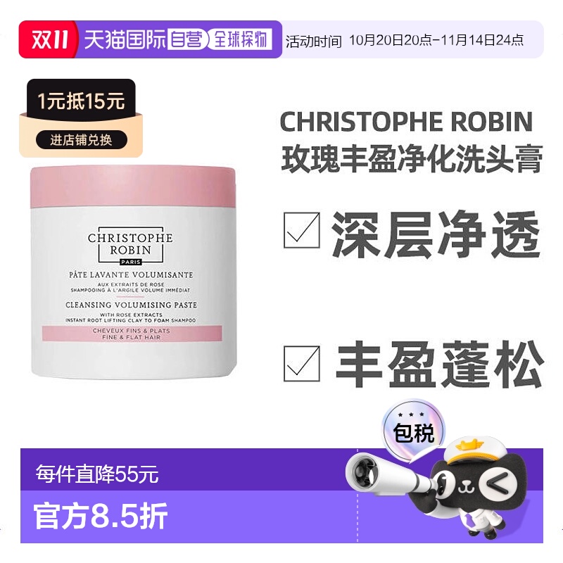 玫瑰丰盈净化护色洗头膏250ml