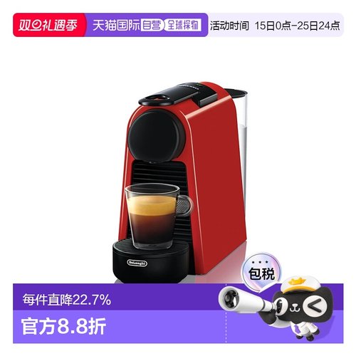 欧洲直邮德龙Nespresso Essenza 迷你胶囊咖啡机EN85.R 红色新款