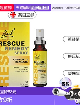欧洲直邮英国药房Bach Rescue缓解焦虑花精口服20ml情绪舒缓