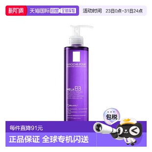 B3烟酰胺亮白淡斑洁面200ml正品 欧洲直邮LA MELA POSAY ROCHE