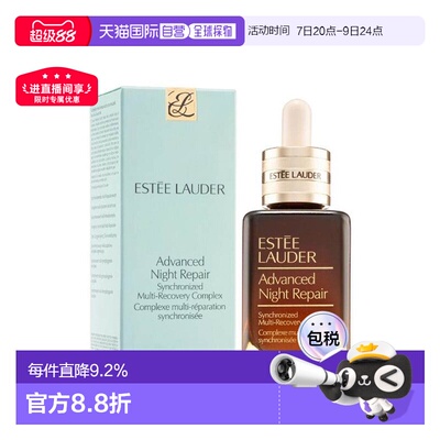 香港直邮Estee Lauder/雅诗兰黛第7代小棕瓶精华紧致50/100ml正品