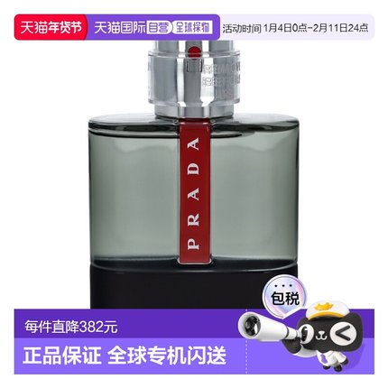 欧洲直邮prada普拉达红月号男士香水100ml淡香海洋芬芳香调正品