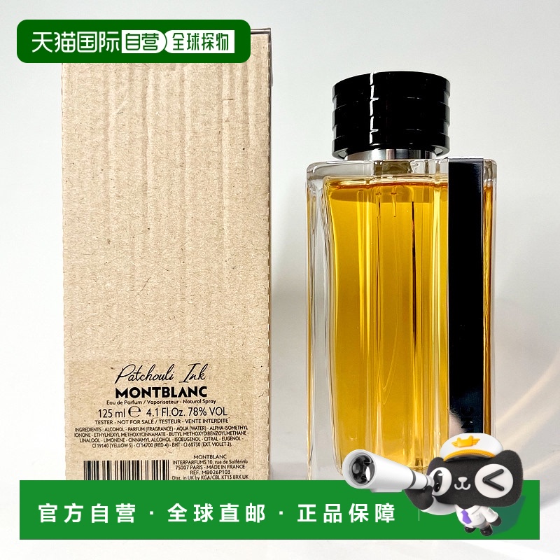 欧洲直邮万宝龙 典藏系列 墨影成书 浓香水 125ML 简装正品