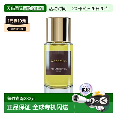 欧洲直邮Parfum d‘empire帝国之香 瓦錾巴中性浓香水EDP 50正品