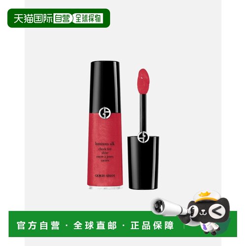 欧洲直邮阿玛尼/Armani Luminous Silk Cheek Tint 丝光轻透正品