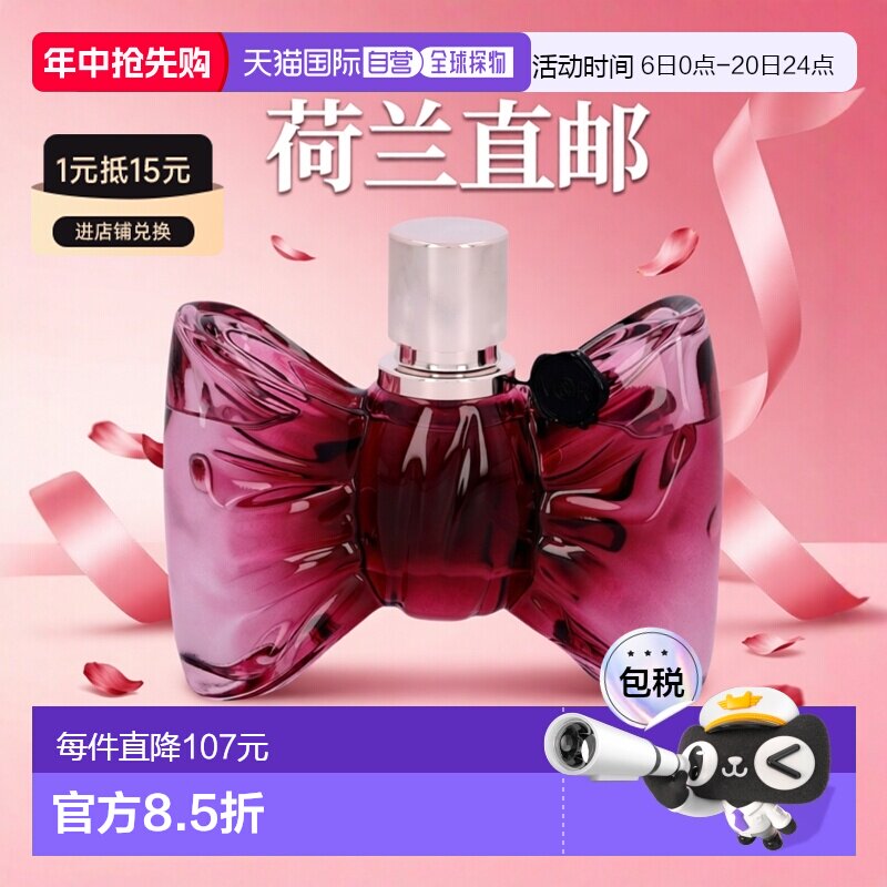 荷兰直邮viktor & rolf 通用 女士香水蝴蝶结糖果喷雾