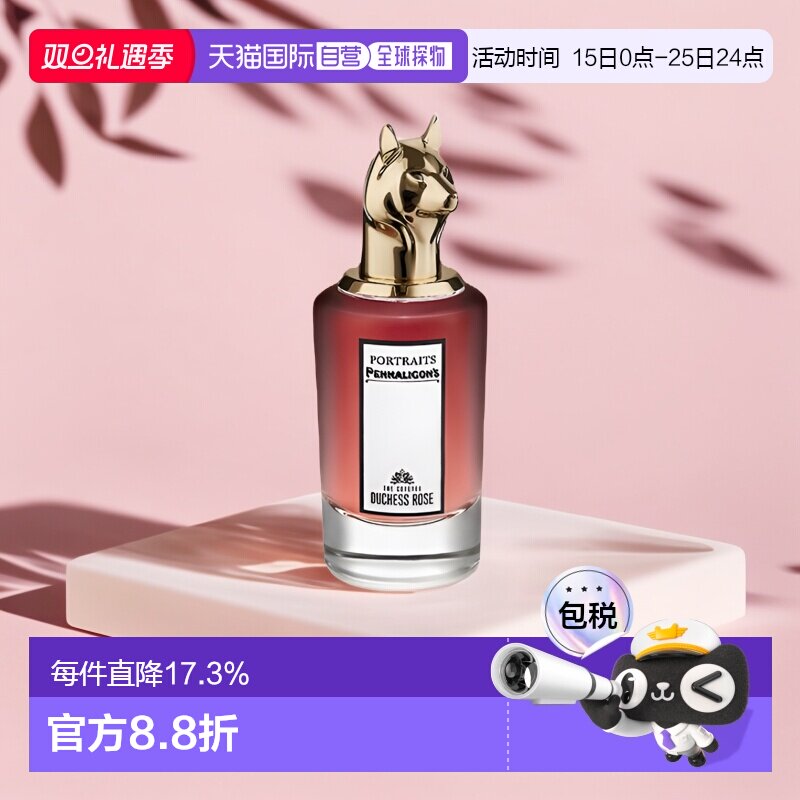自营Penhaligons潘海利根肖像兽首狐狸麋鹿玫瑰公爵小姐浓香正品