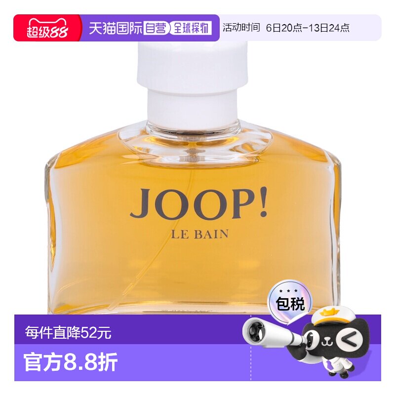 joop女士淡香水持久留香清新图片
