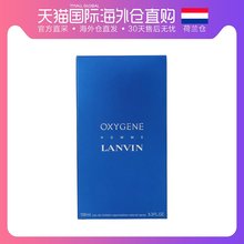 荷兰直邮LANVIN浪凡悠氧系列清新自然男士淡香水100毫升