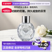 欧洲直邮ARMANI阿玛尼女士香水钻石光芒珍钻浓香EDP50ml浓郁正品