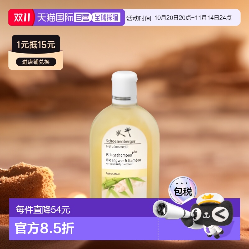 欧洲直邮Salus莎露斯生姜固发洗发水250ml姜竹育发防脱增发滋养