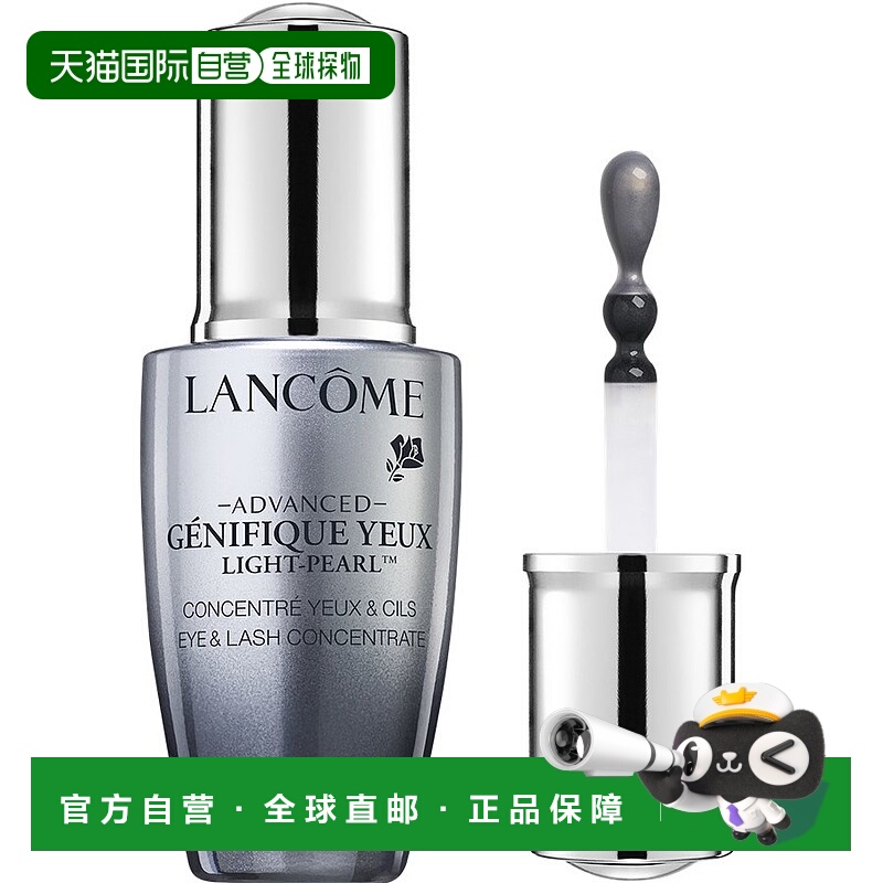 欧洲直购Lancome兰蔻眼部肌底精华液精华小黑瓶淡化眼纹20ml正品